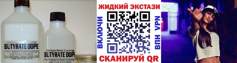 БУТИРАТ оксибутират Нарьян-Мар