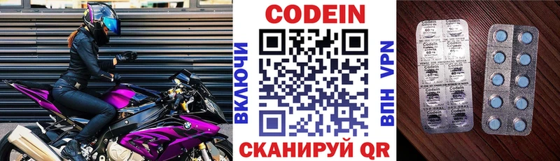 Кодеиновый сироп Lean Purple Drank  Нарьян-Мар 
