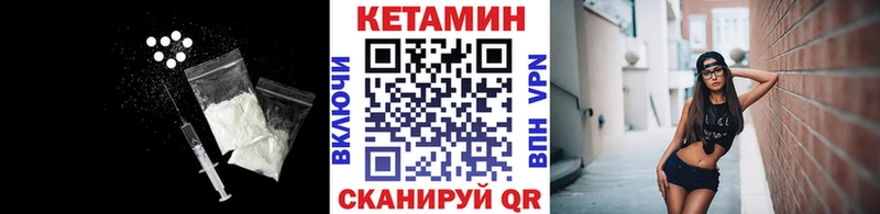 купить Нарьян-Мар Кетамин VHQ