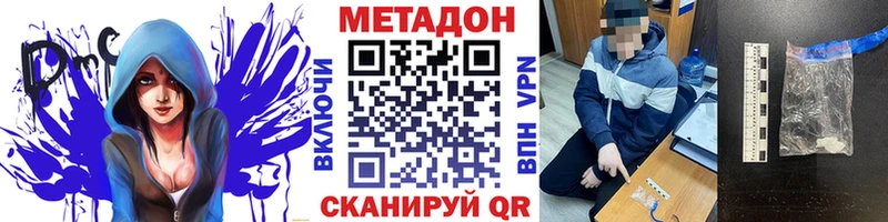 МЕТАДОН кристалл  OMG рабочий сайт  Нарьян-Мар  даркнет сайт 